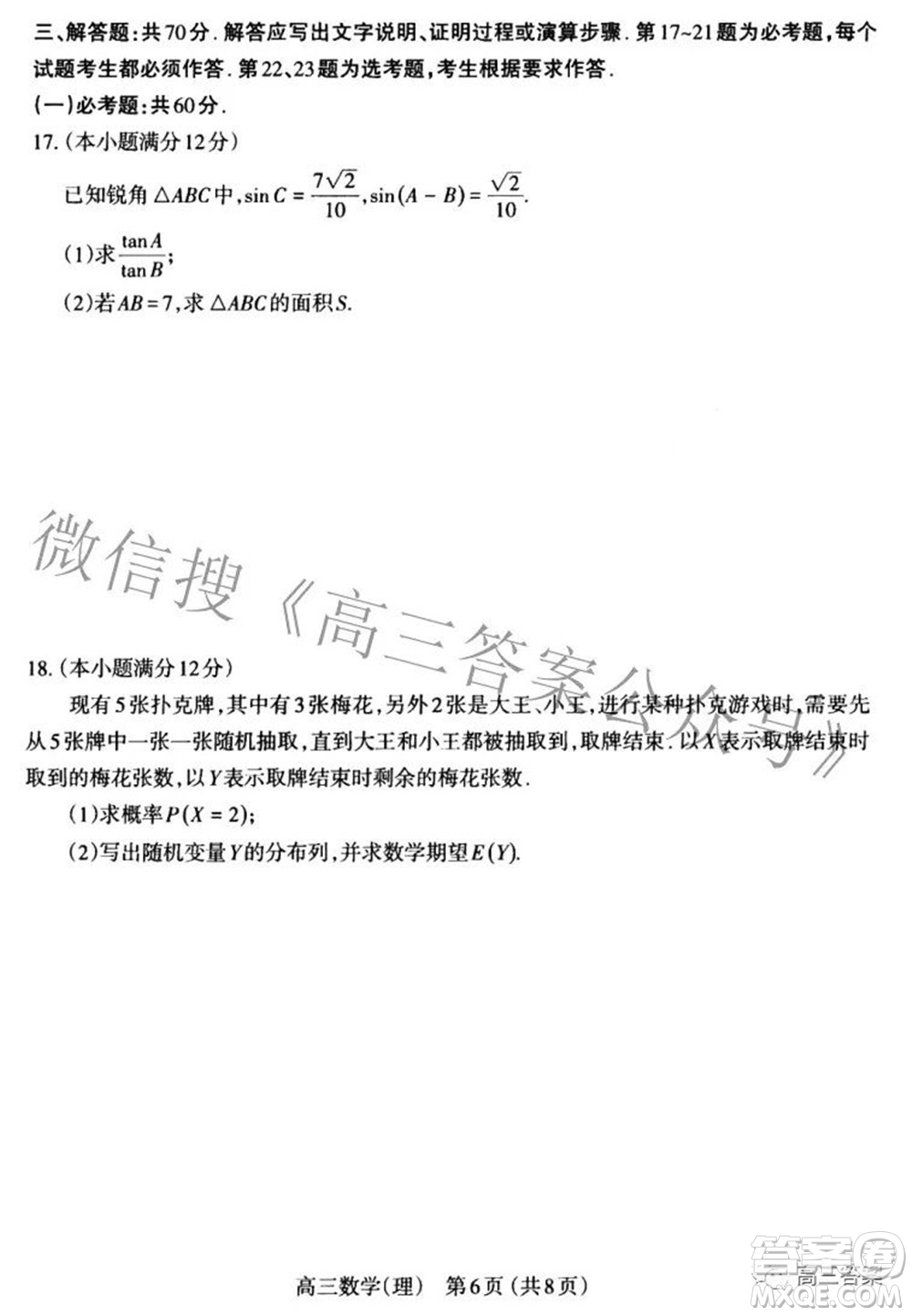 太原市2022年高三年級模擬考試三理科數學試卷及答案