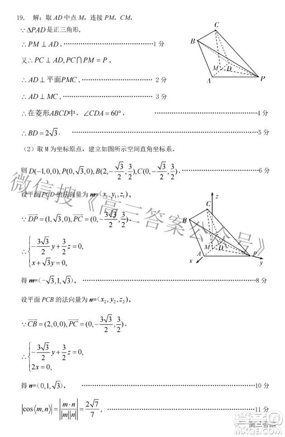 太原市2022年高三年級模擬考試三理科數學試卷及答案