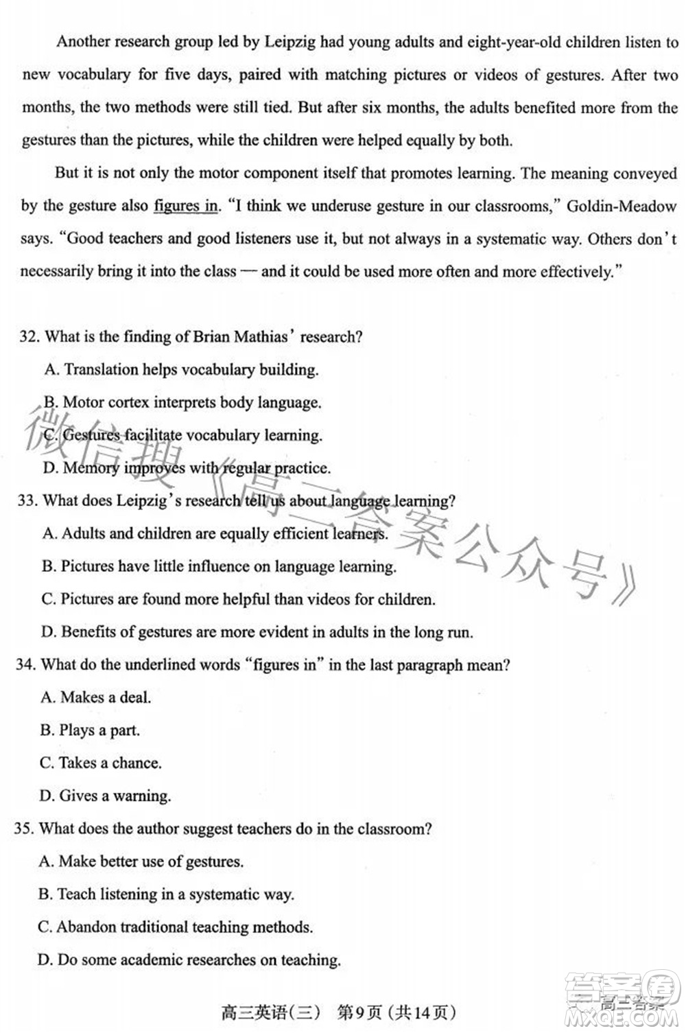 太原市2022年高三年級(jí)模擬考試三英語(yǔ)試卷及答案