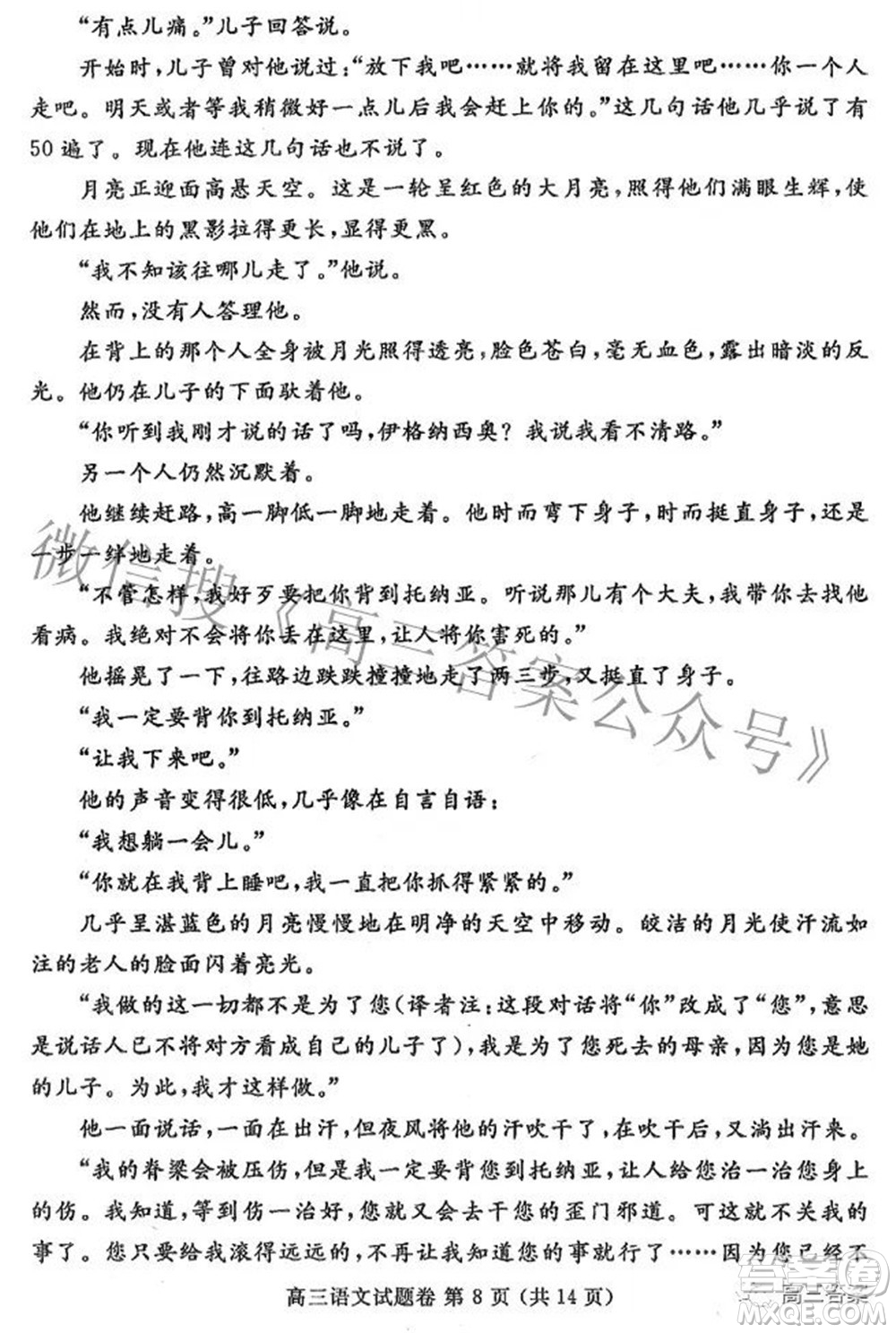 鄭州市2022年高中畢業(yè)年級(jí)第三次質(zhì)量預(yù)測(cè)語(yǔ)文試題及答案
