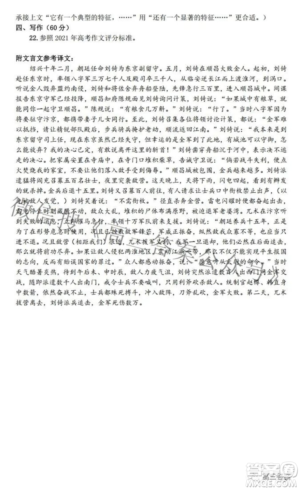 鄭州市2022年高中畢業(yè)年級(jí)第三次質(zhì)量預(yù)測(cè)語(yǔ)文試題及答案