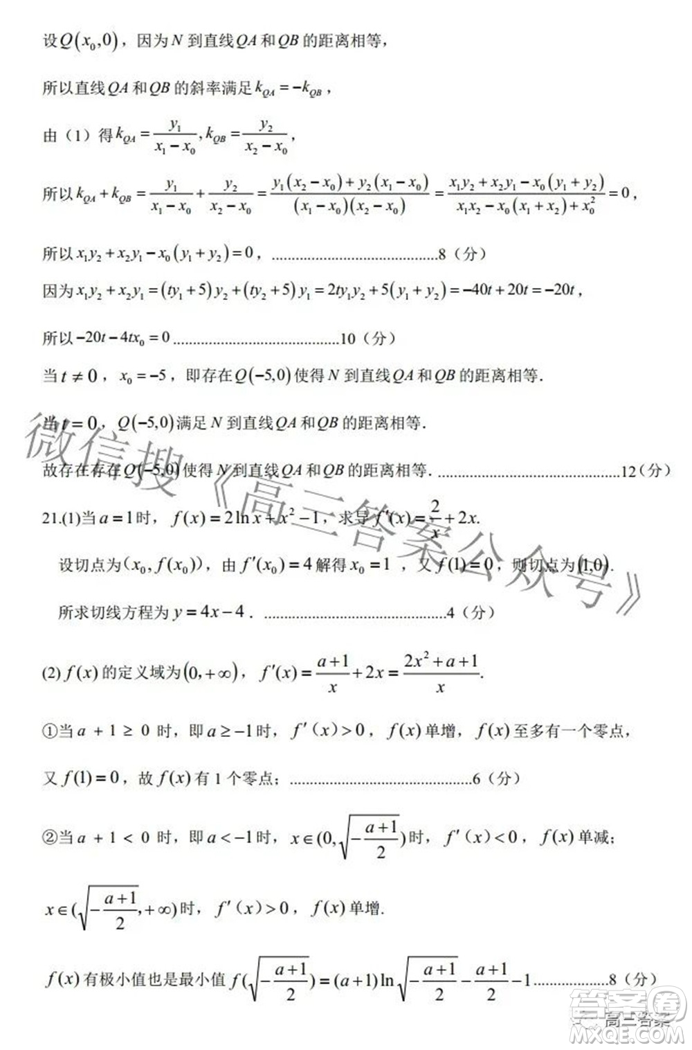 鄭州市2022年高中畢業(yè)年級第三次質(zhì)量預測文科數(shù)學試題及答案
