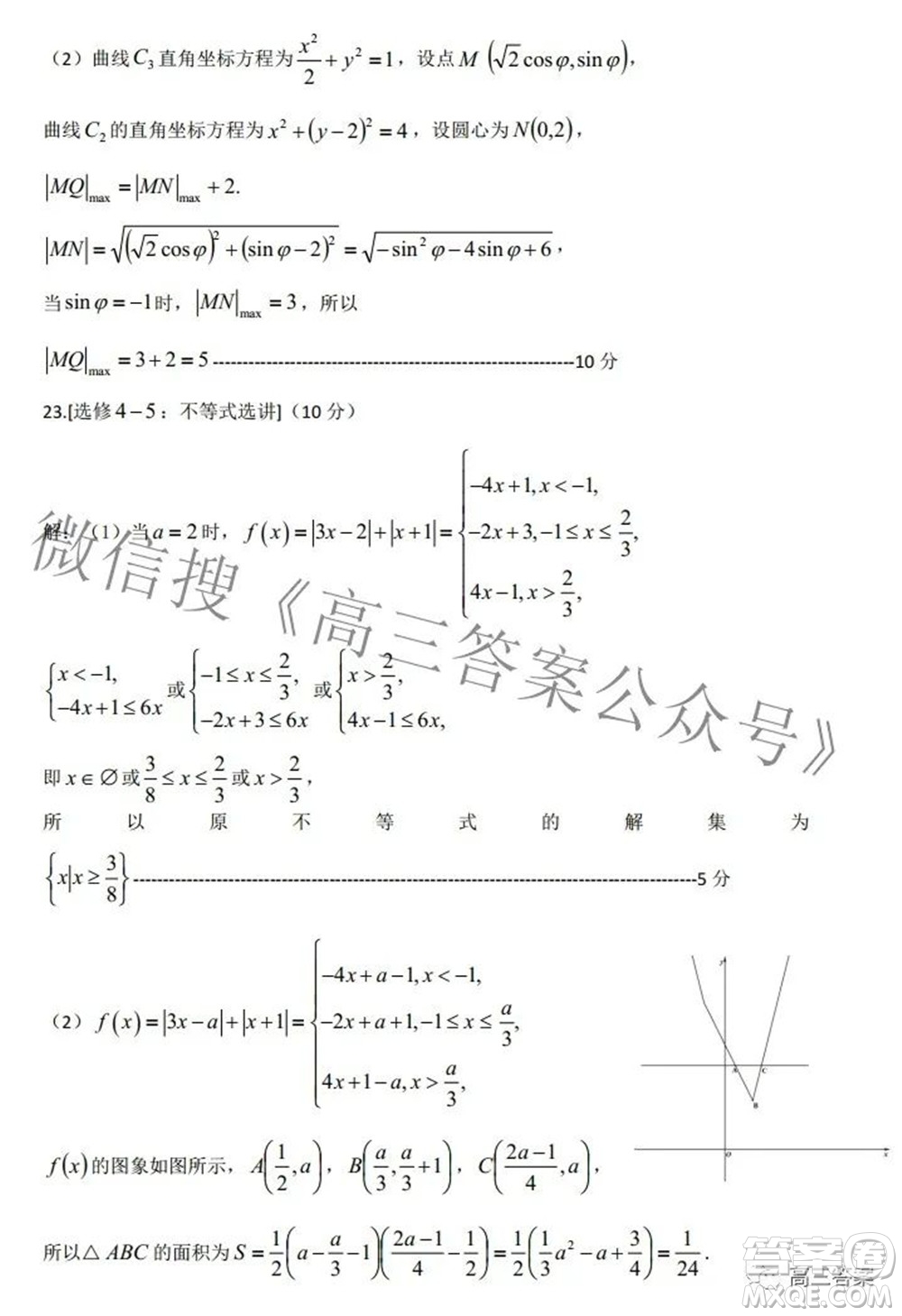 鄭州市2022年高中畢業(yè)年級第三次質(zhì)量預測文科數(shù)學試題及答案
