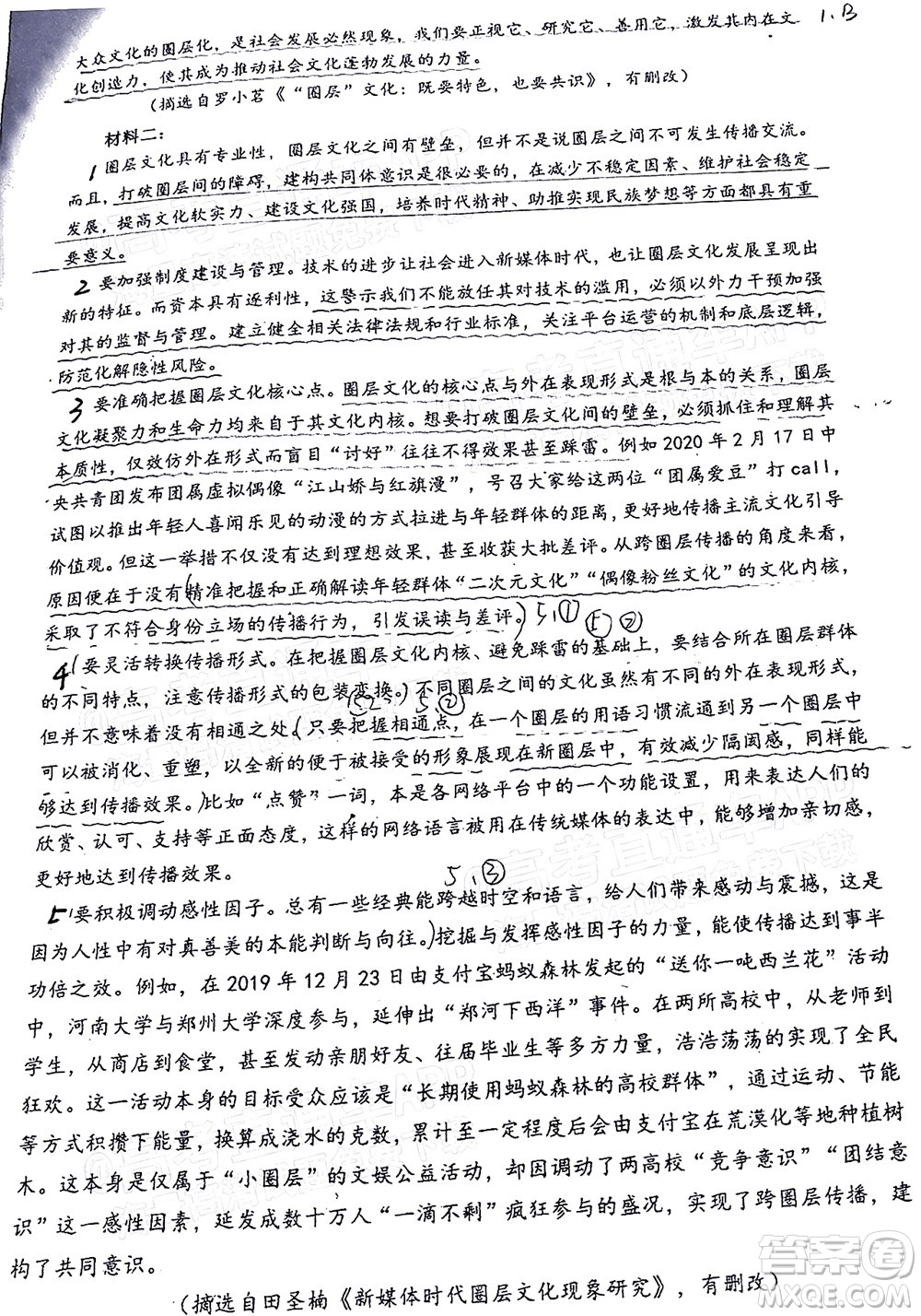 2022年汕頭市普通高考第三次模擬考試試題語(yǔ)文答案