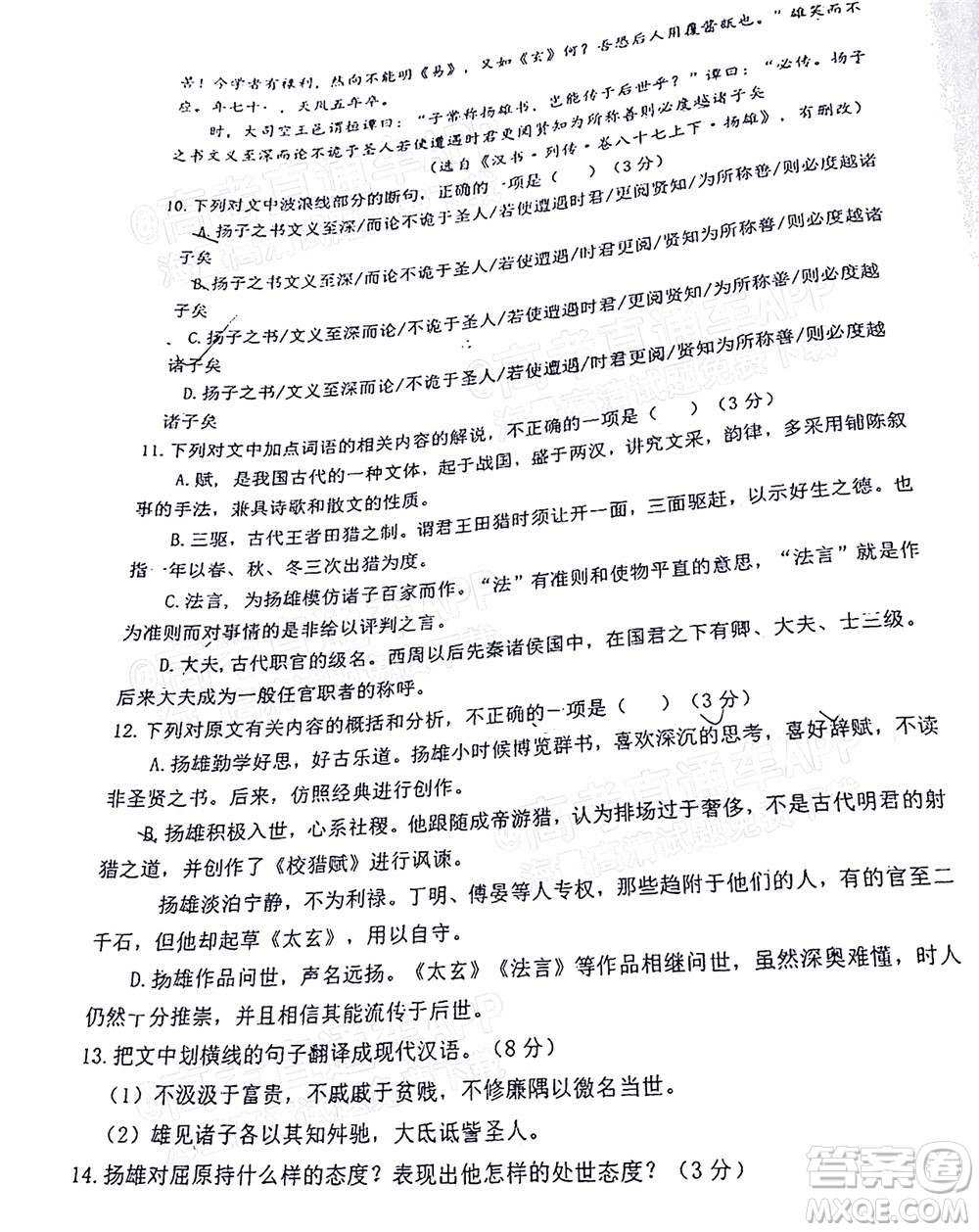 2022年汕頭市普通高考第三次模擬考試試題語(yǔ)文答案