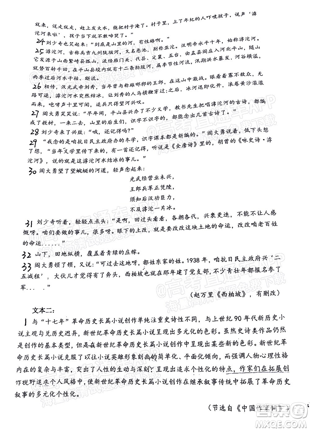 2022年汕頭市普通高考第三次模擬考試試題語(yǔ)文答案