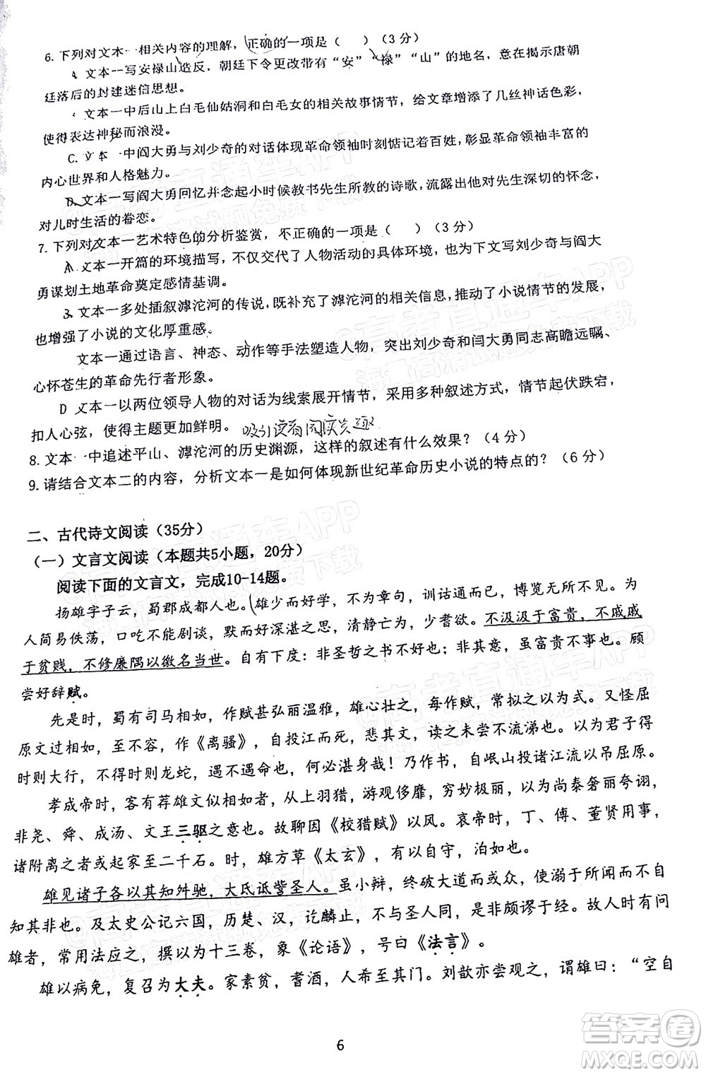2022年汕頭市普通高考第三次模擬考試試題語(yǔ)文答案