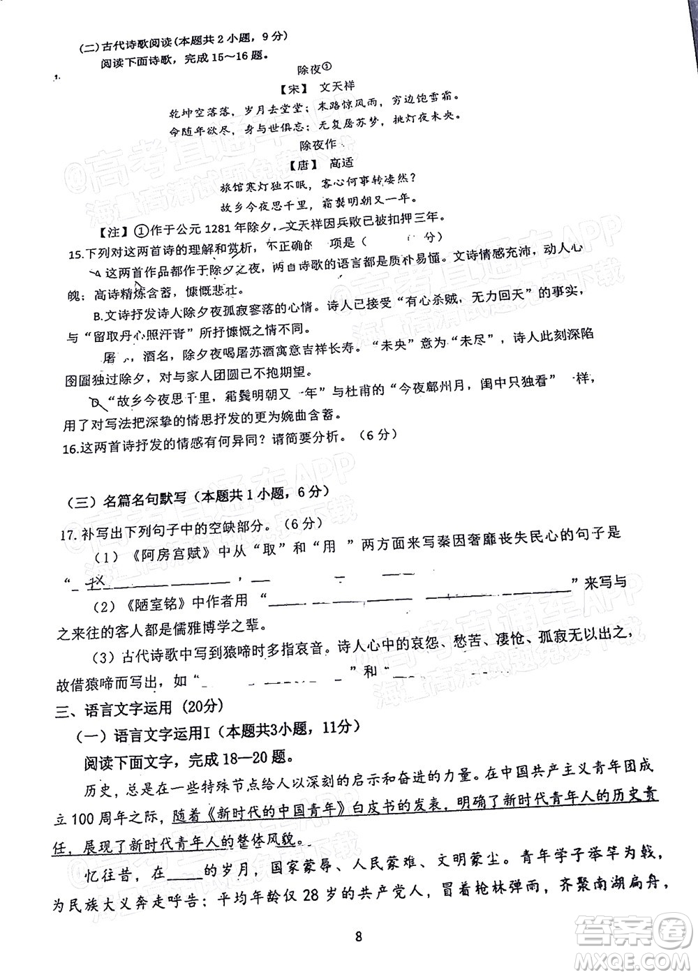 2022年汕頭市普通高考第三次模擬考試試題語(yǔ)文答案
