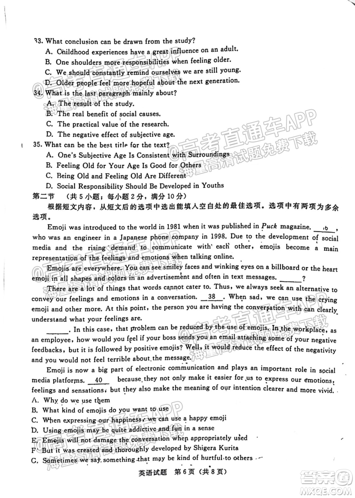 2022普通高等學(xué)校招生全國統(tǒng)一考試青桐鳴考前終極預(yù)測英語試題及答案