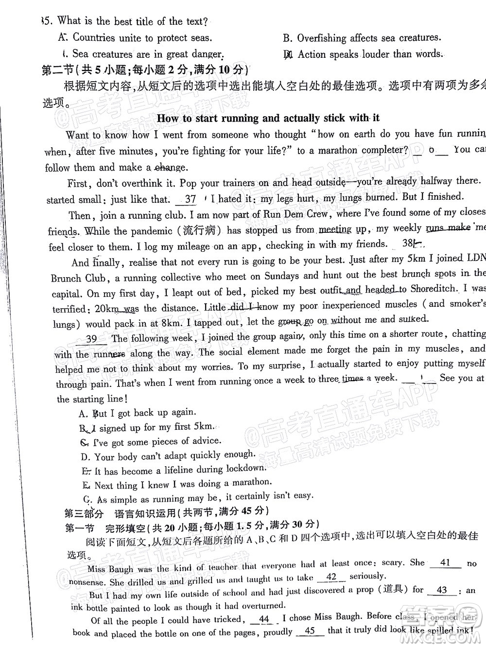 百師聯(lián)盟2022屆高三二輪復(fù)習(xí)聯(lián)考三全國卷英語試題及答案