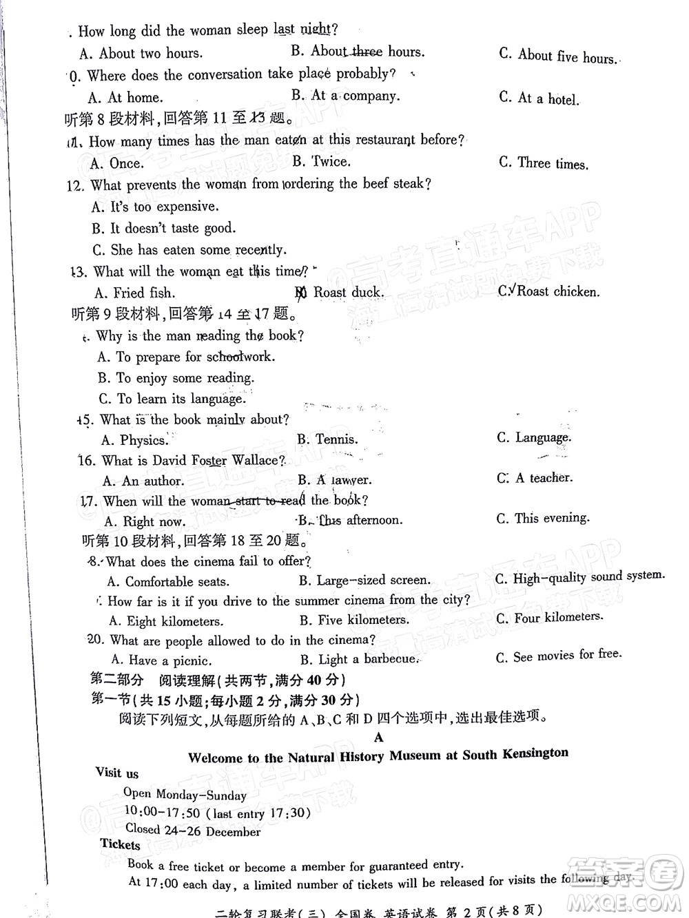 百師聯(lián)盟2022屆高三二輪復(fù)習(xí)聯(lián)考三全國卷英語試題及答案
