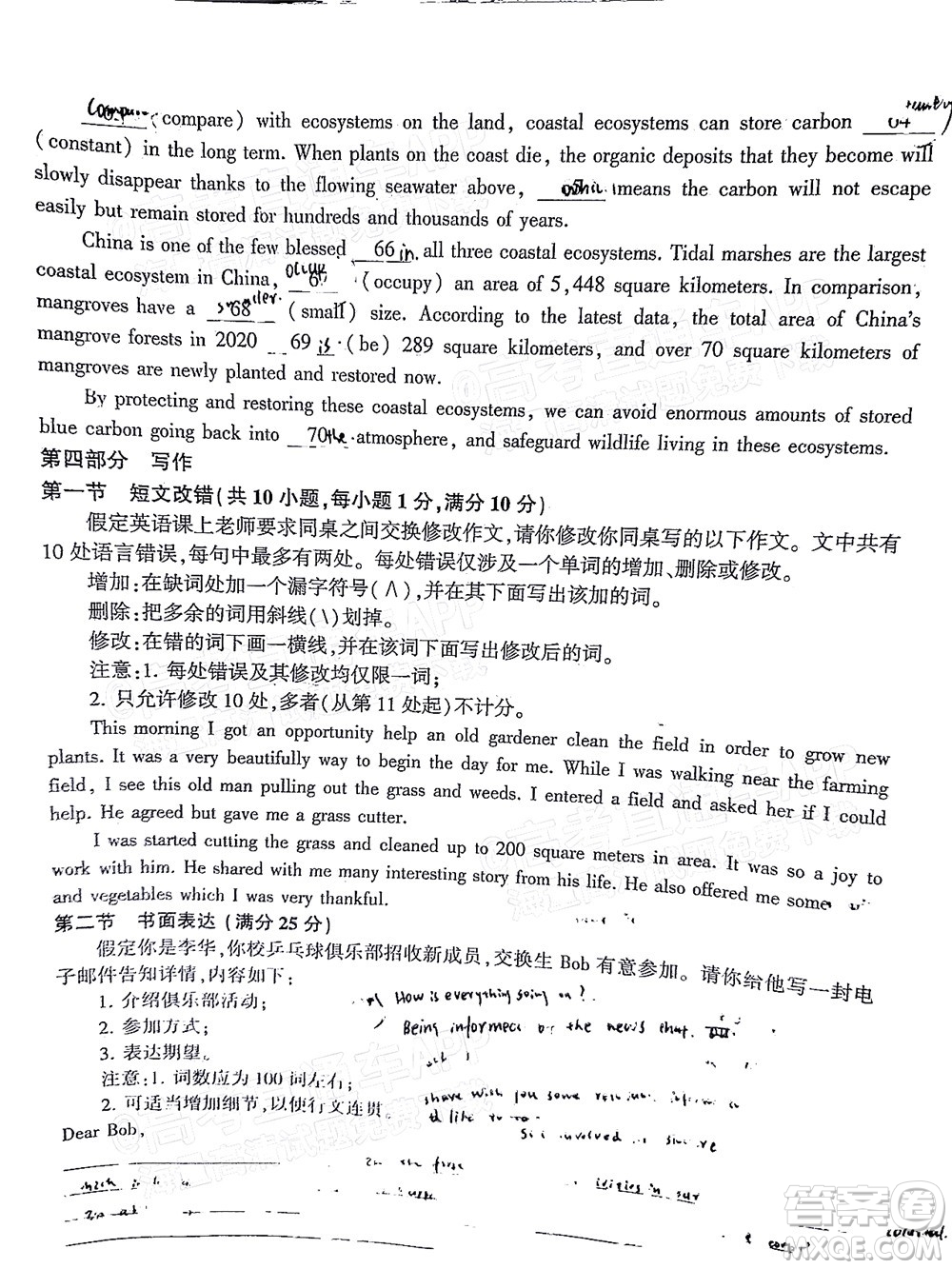 百師聯(lián)盟2022屆高三二輪復(fù)習(xí)聯(lián)考三全國卷英語試題及答案
