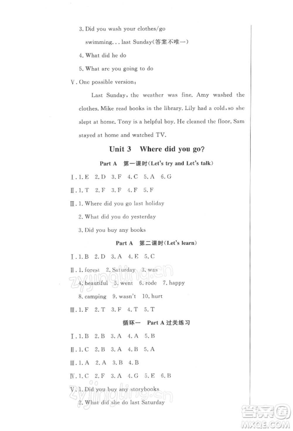西安出版社2022狀元坊全程突破導(dǎo)練測六年級下冊英語人教版東莞專版參考答案