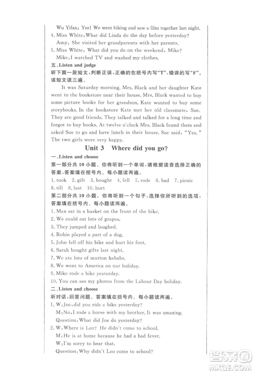 西安出版社2022狀元坊全程突破導(dǎo)練測六年級下冊英語人教版東莞專版參考答案