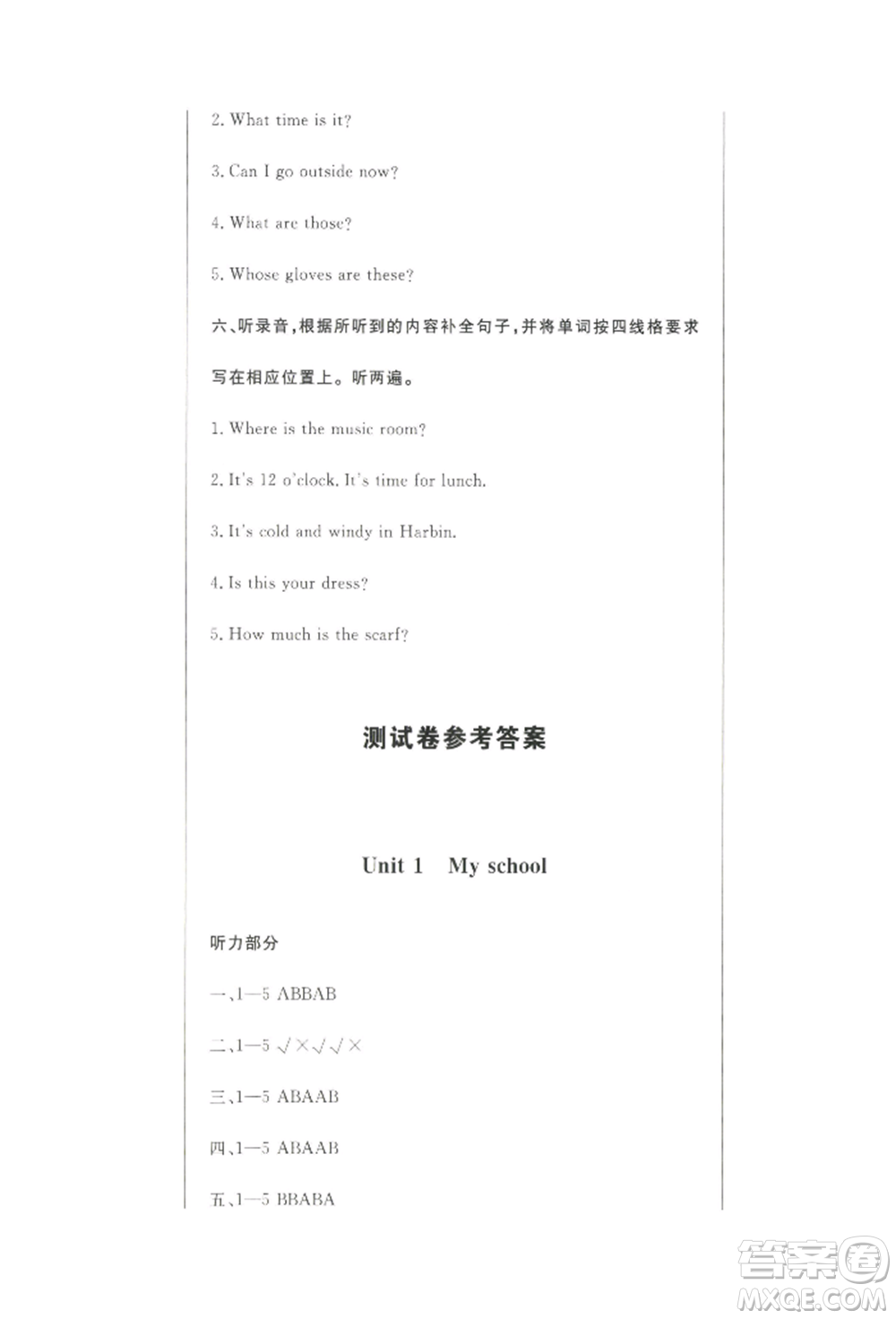 西安出版社2022狀元坊全程突破導(dǎo)練測(cè)四年級(jí)下冊(cè)英語人教版順德專版參考答案