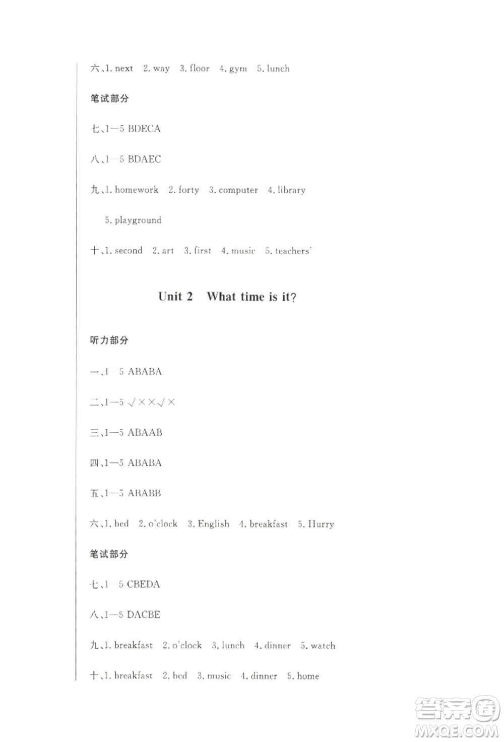 西安出版社2022狀元坊全程突破導(dǎo)練測(cè)四年級(jí)下冊(cè)英語人教版順德專版參考答案
