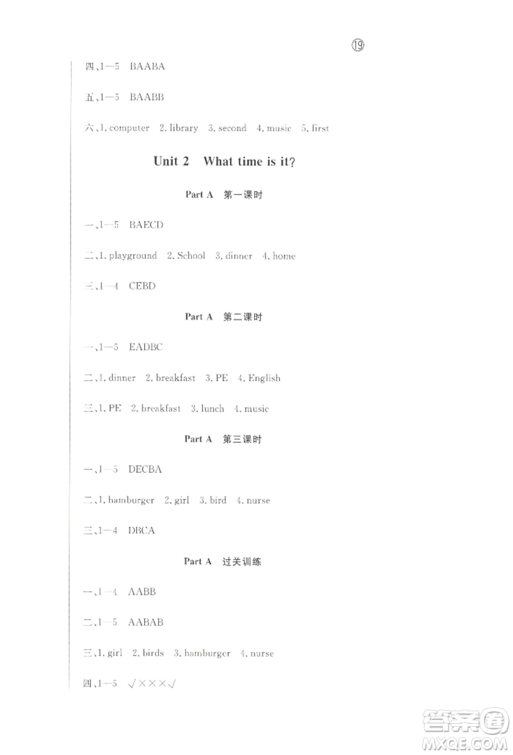 西安出版社2022狀元坊全程突破導(dǎo)練測(cè)四年級(jí)下冊(cè)英語人教版順德專版參考答案