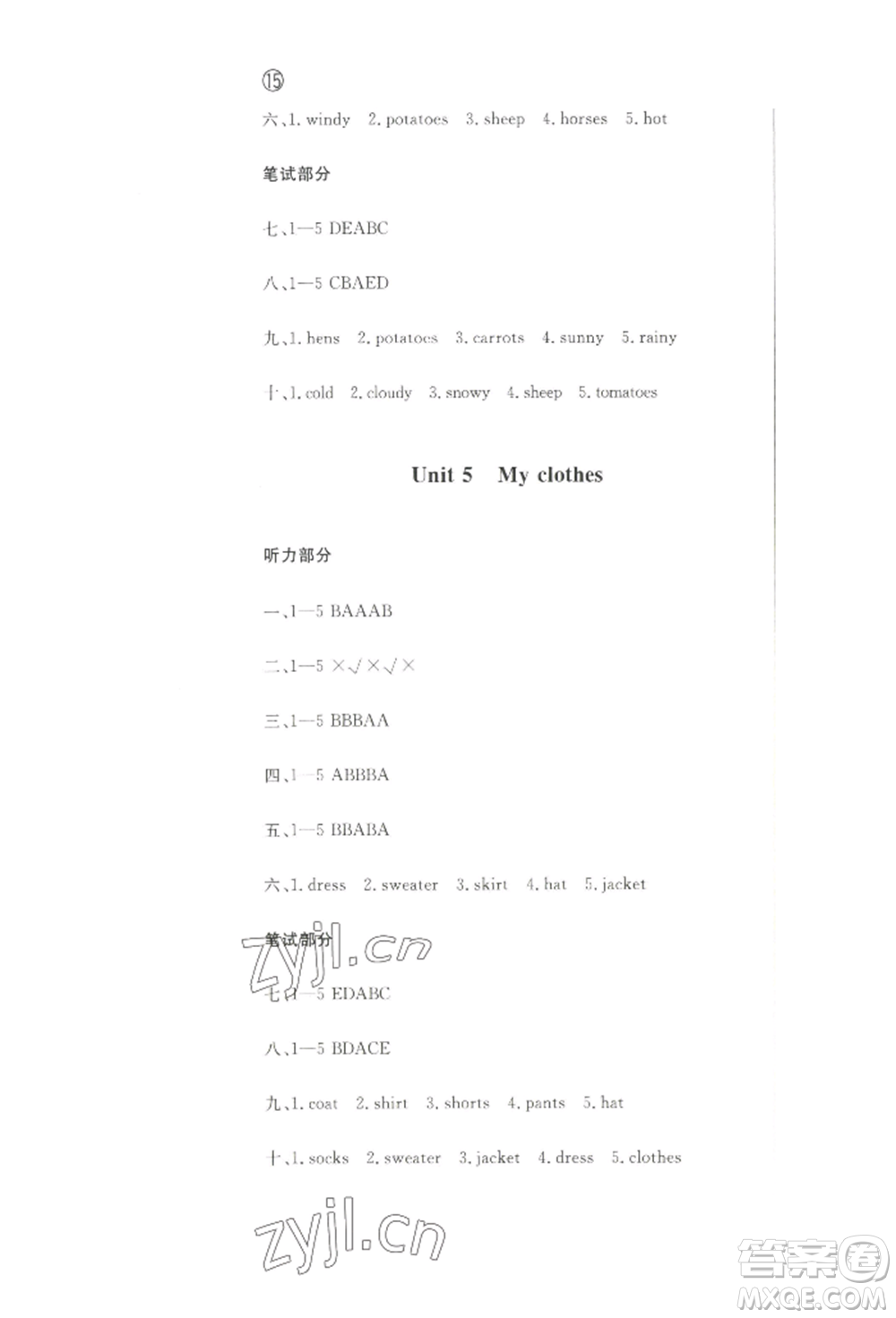 西安出版社2022狀元坊全程突破導(dǎo)練測(cè)四年級(jí)下冊(cè)英語人教版順德專版參考答案