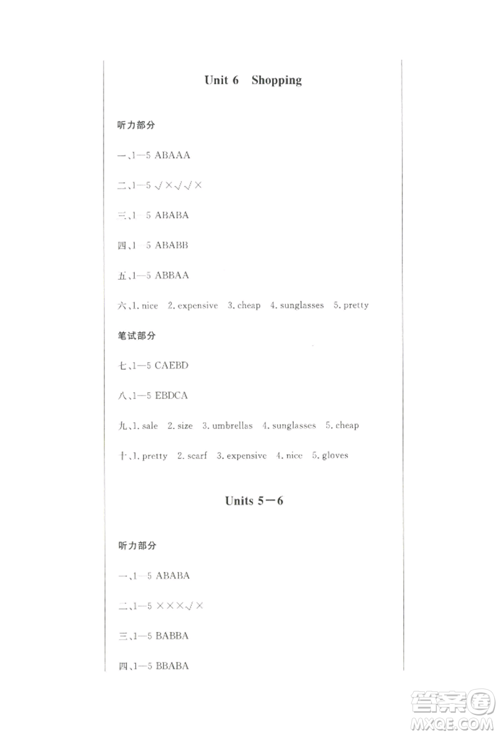 西安出版社2022狀元坊全程突破導(dǎo)練測(cè)四年級(jí)下冊(cè)英語人教版順德專版參考答案