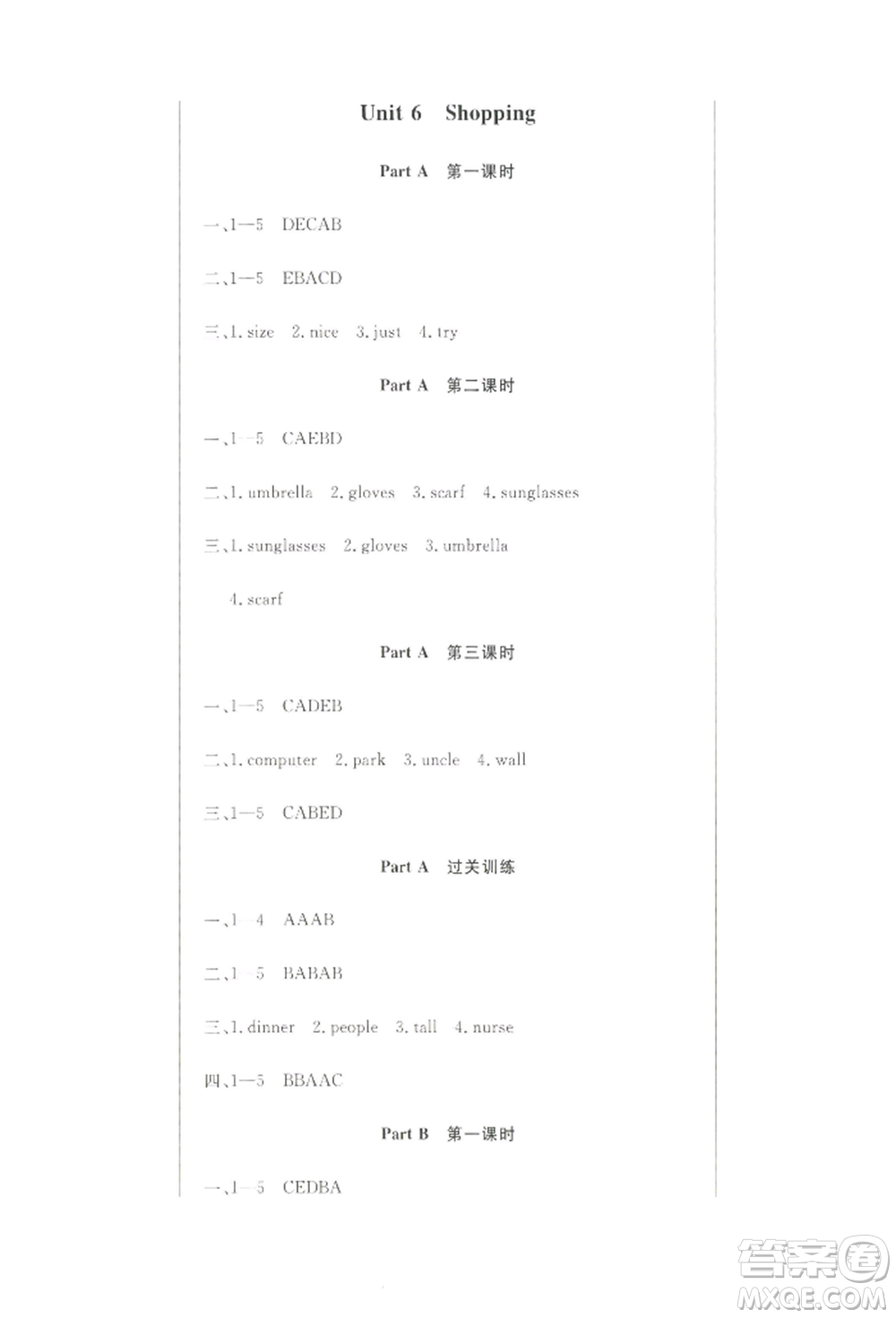 西安出版社2022狀元坊全程突破導(dǎo)練測(cè)四年級(jí)下冊(cè)英語人教版順德專版參考答案