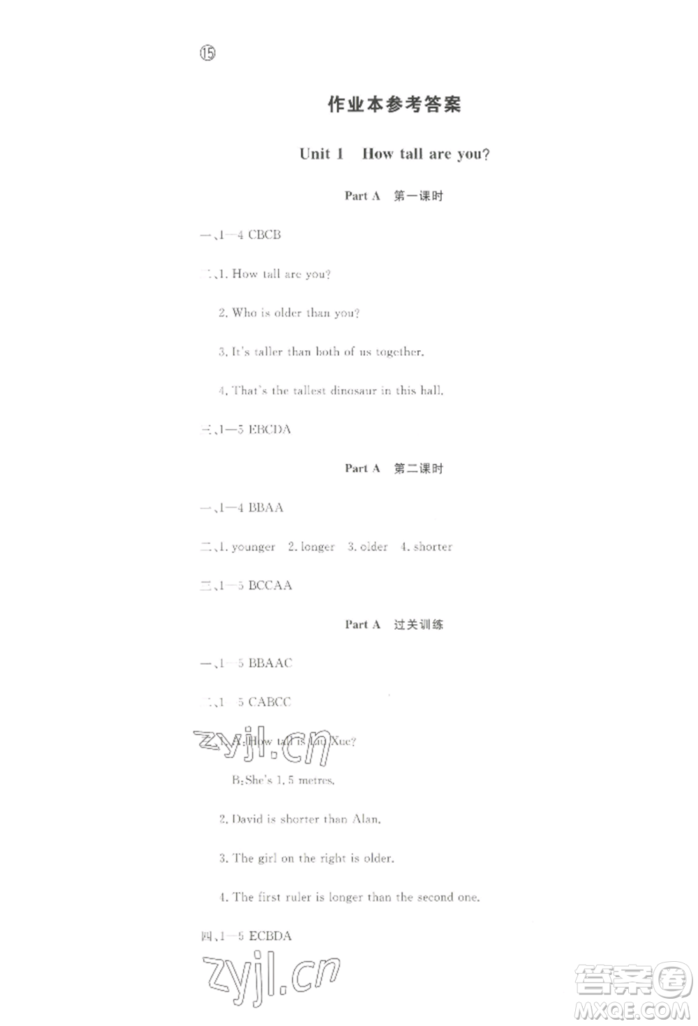 西安出版社2022狀元坊全程突破導(dǎo)練測(cè)六年級(jí)下冊(cè)英語(yǔ)人教版順德專(zhuān)版參考答案