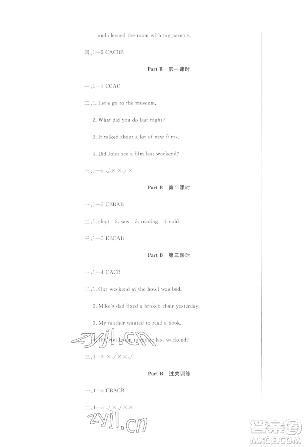 西安出版社2022狀元坊全程突破導(dǎo)練測(cè)六年級(jí)下冊(cè)英語(yǔ)人教版順德專(zhuān)版參考答案