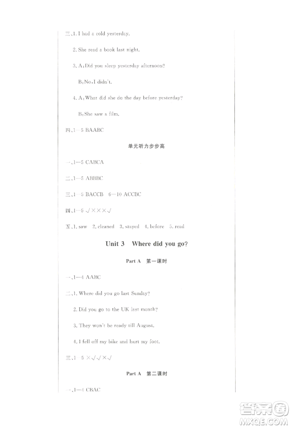 西安出版社2022狀元坊全程突破導(dǎo)練測(cè)六年級(jí)下冊(cè)英語(yǔ)人教版順德專(zhuān)版參考答案