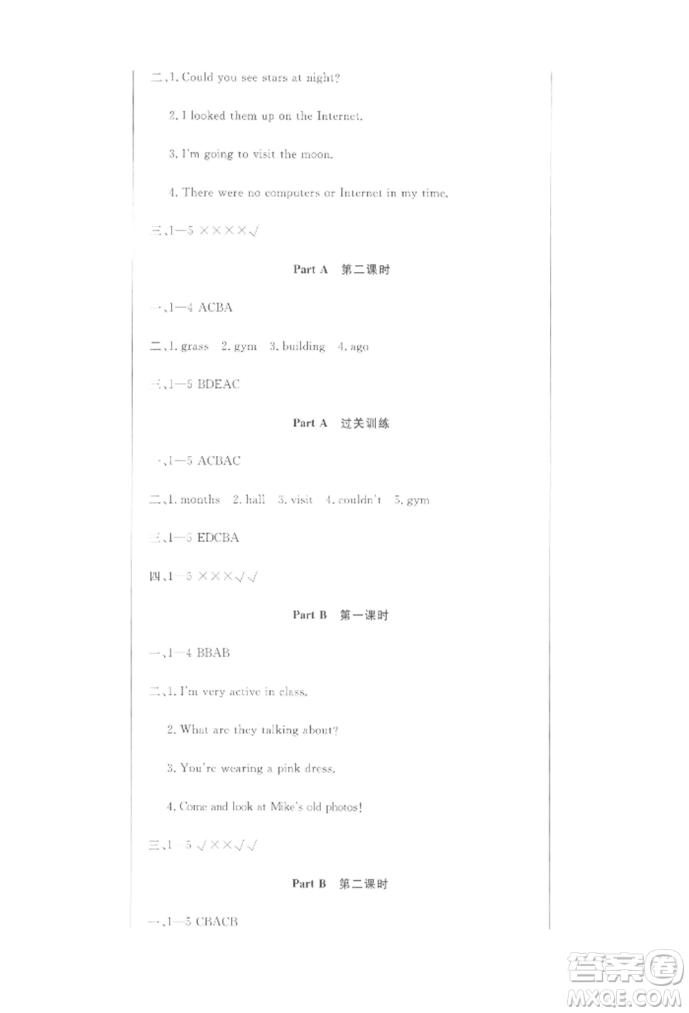 西安出版社2022狀元坊全程突破導(dǎo)練測(cè)六年級(jí)下冊(cè)英語(yǔ)人教版順德專(zhuān)版參考答案