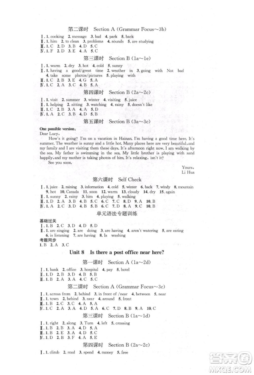 方圓電子音像出版社2022思路教練同步課時(shí)作業(yè)七年級(jí)下冊(cè)英語人教版參考答案