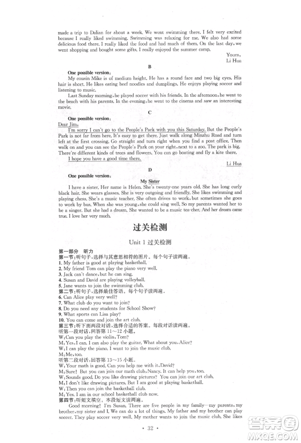 方圓電子音像出版社2022思路教練同步課時(shí)作業(yè)七年級(jí)下冊(cè)英語人教版參考答案