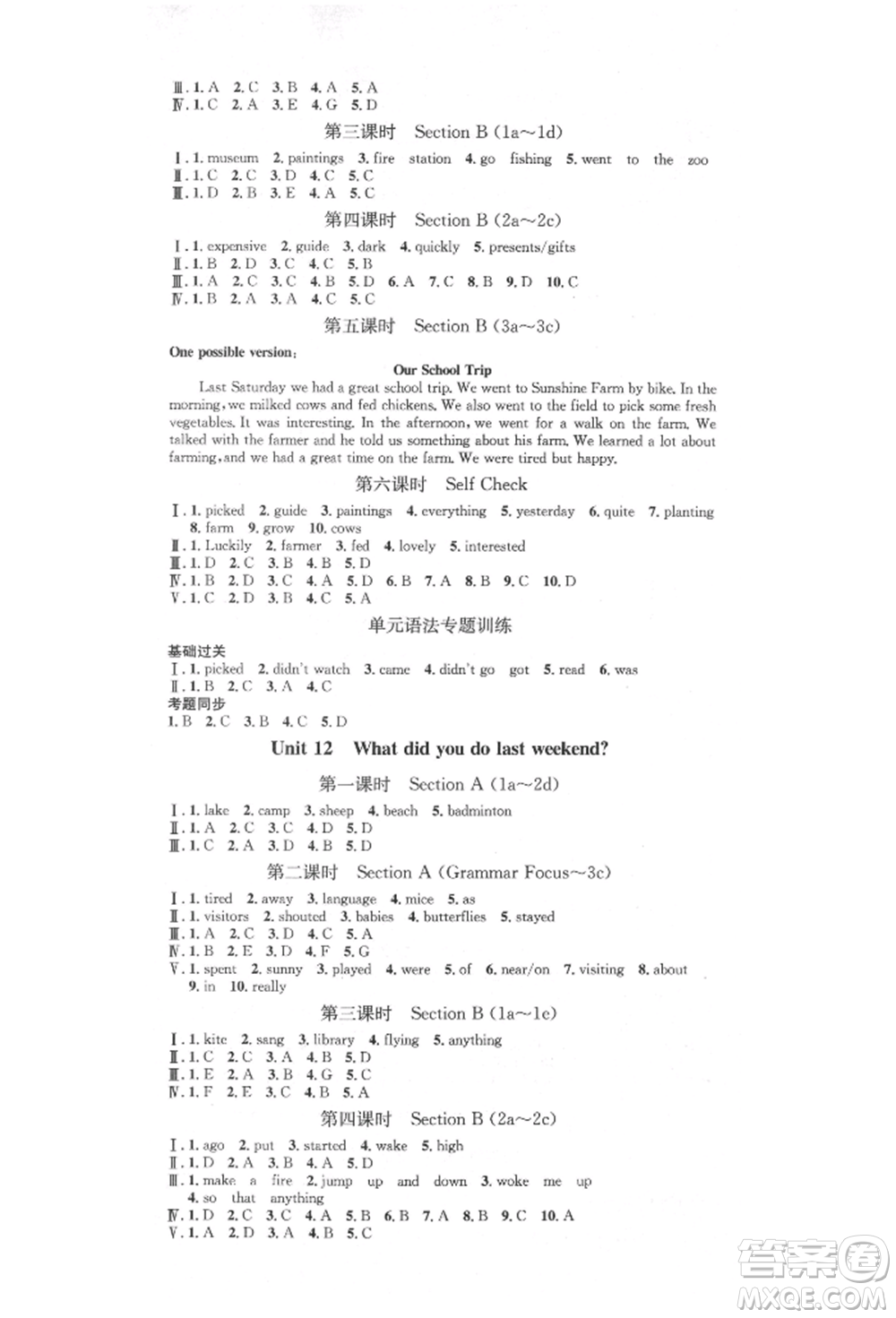 方圓電子音像出版社2022思路教練同步課時(shí)作業(yè)七年級(jí)下冊(cè)英語人教版參考答案