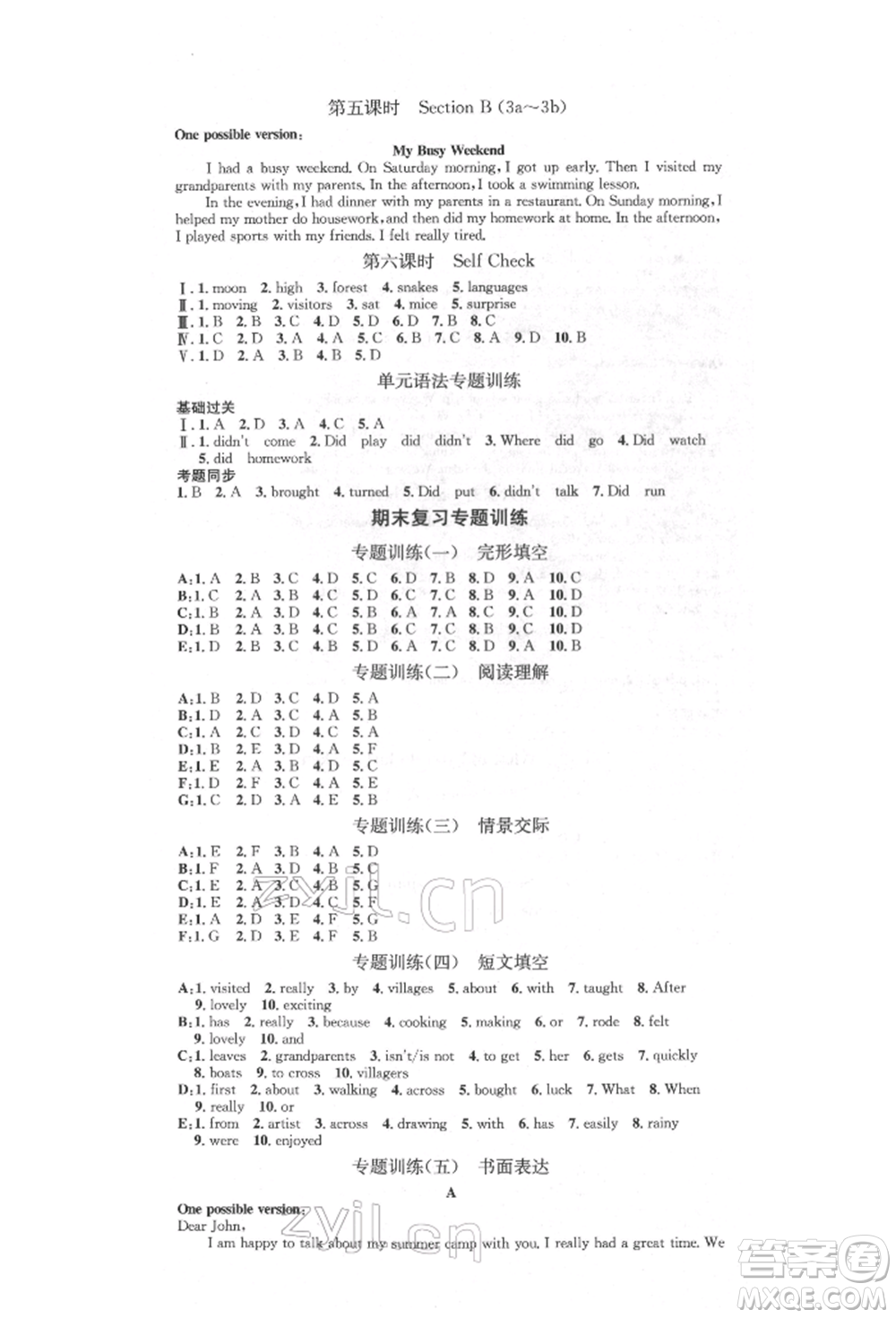 方圓電子音像出版社2022思路教練同步課時(shí)作業(yè)七年級(jí)下冊(cè)英語人教版參考答案