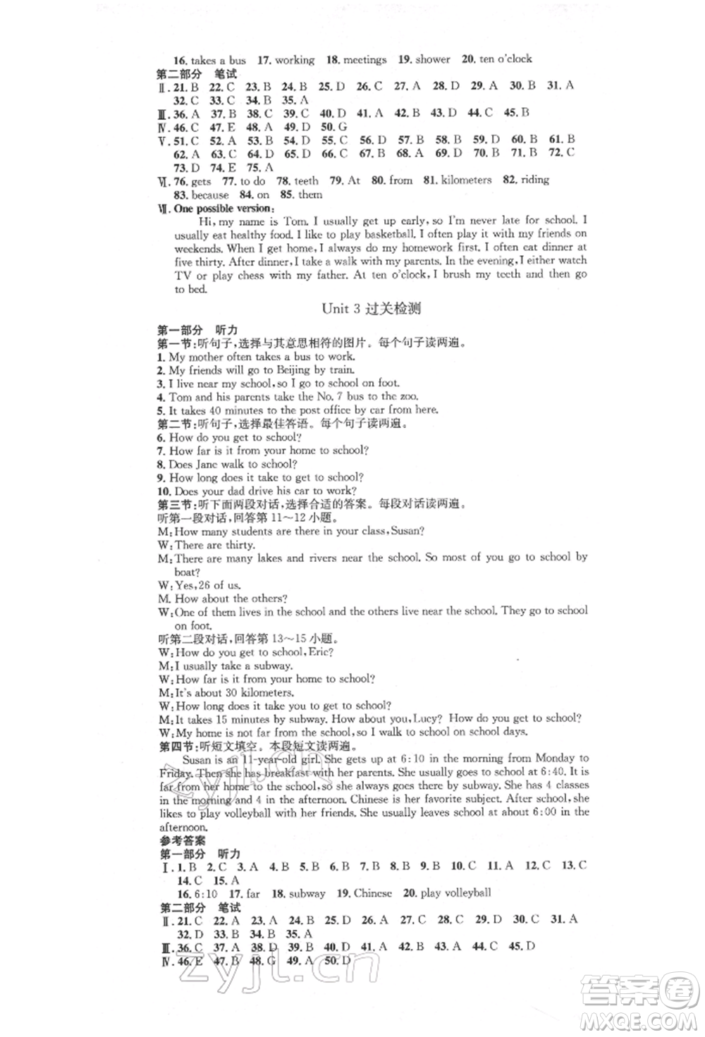 方圓電子音像出版社2022思路教練同步課時(shí)作業(yè)七年級(jí)下冊(cè)英語人教版參考答案
