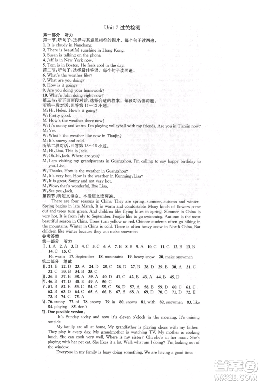 方圓電子音像出版社2022思路教練同步課時(shí)作業(yè)七年級(jí)下冊(cè)英語人教版參考答案