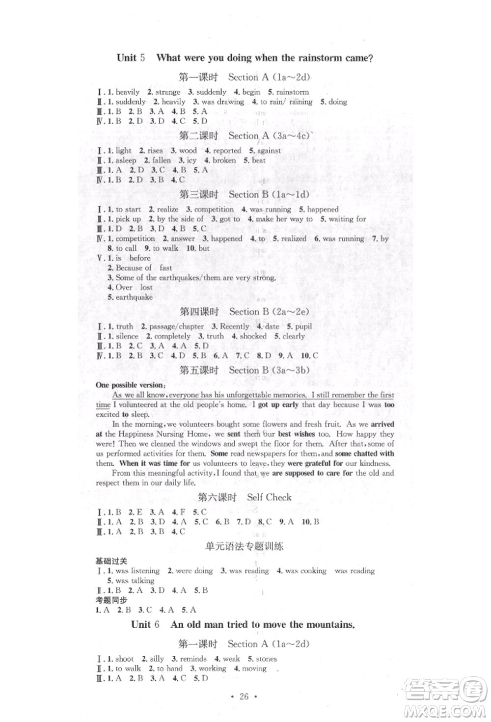 方圓電子音像出版社2022思路教練同步課時作業(yè)八年級下冊英語人教版參考答案