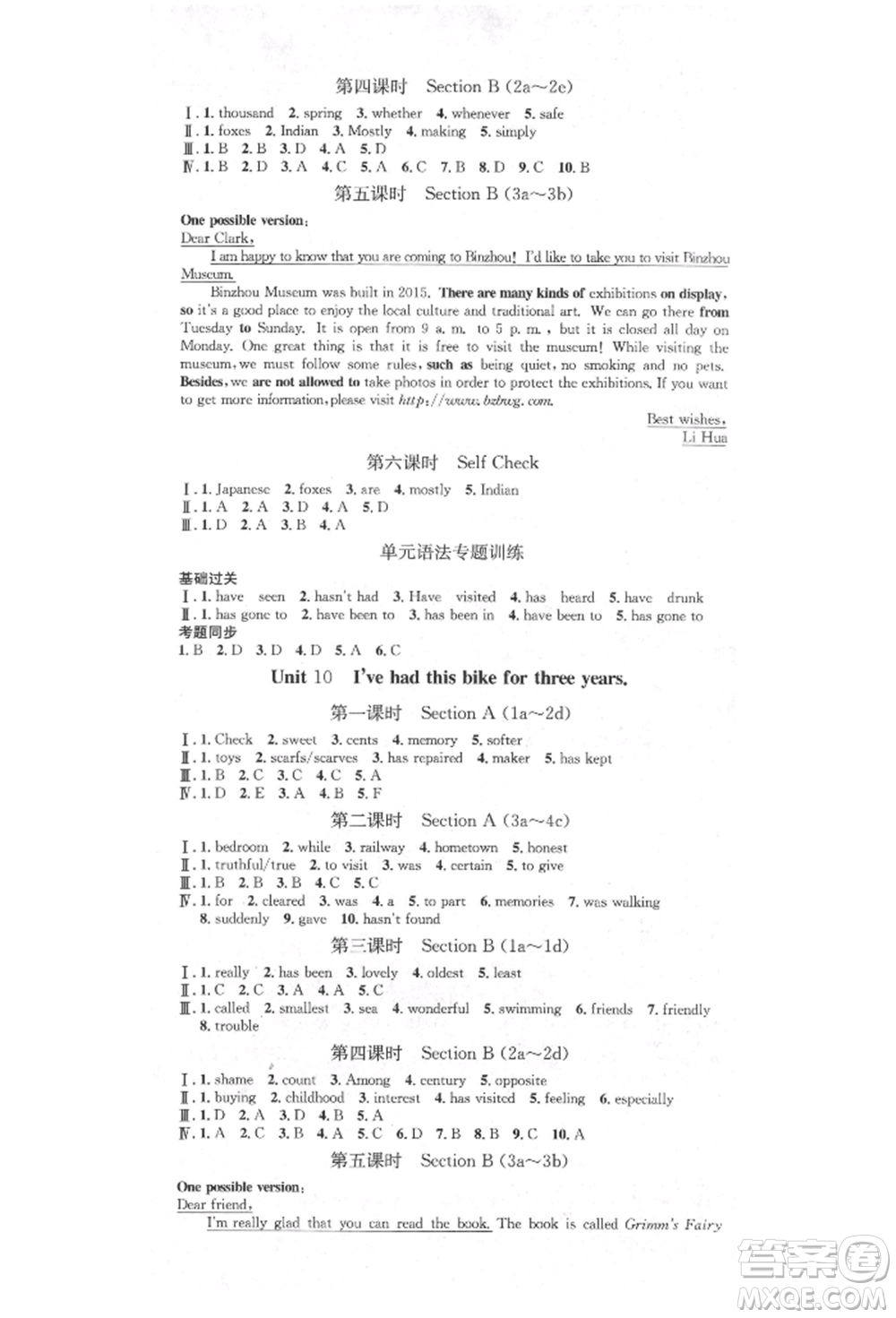 方圓電子音像出版社2022思路教練同步課時作業(yè)八年級下冊英語人教版參考答案