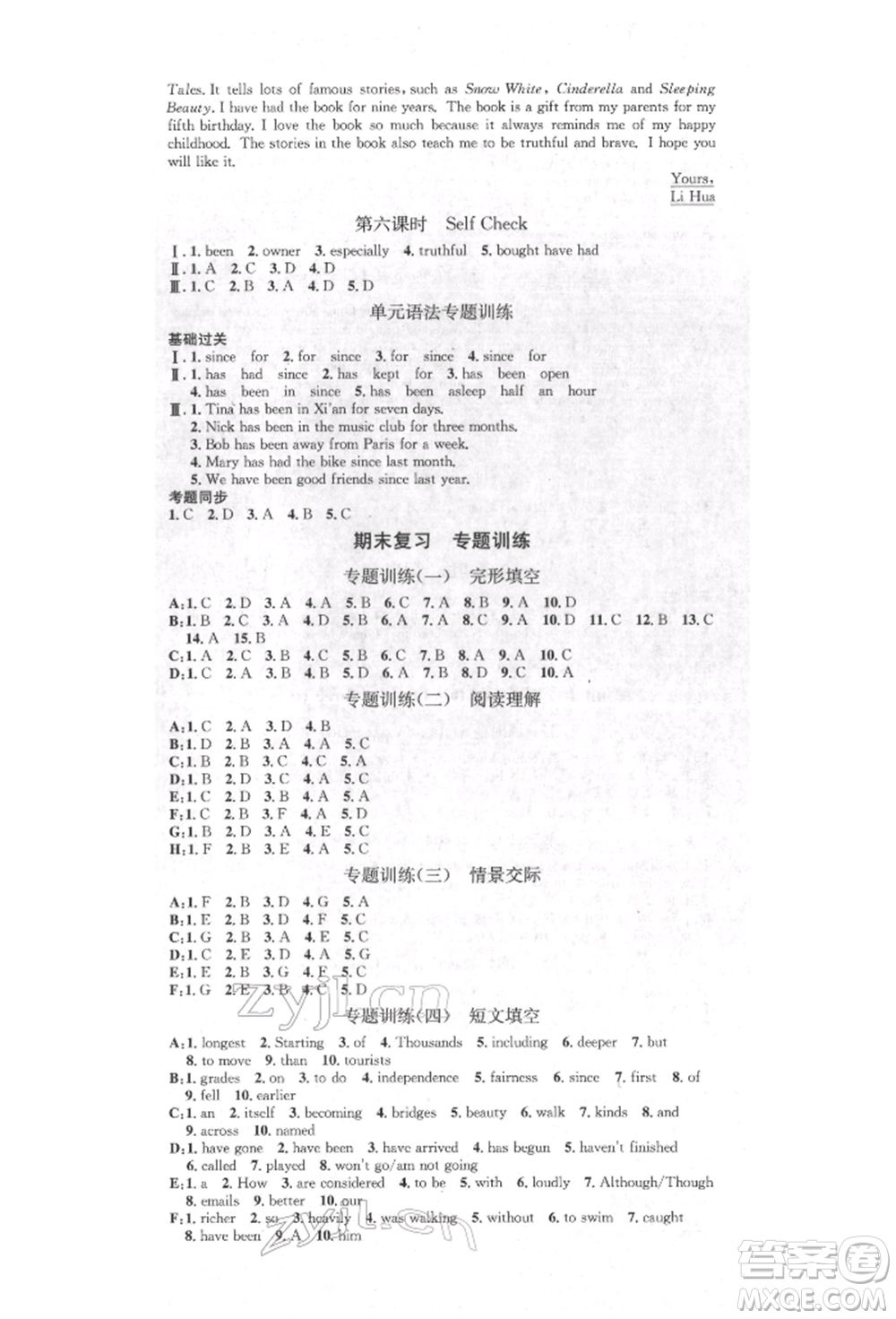 方圓電子音像出版社2022思路教練同步課時作業(yè)八年級下冊英語人教版參考答案