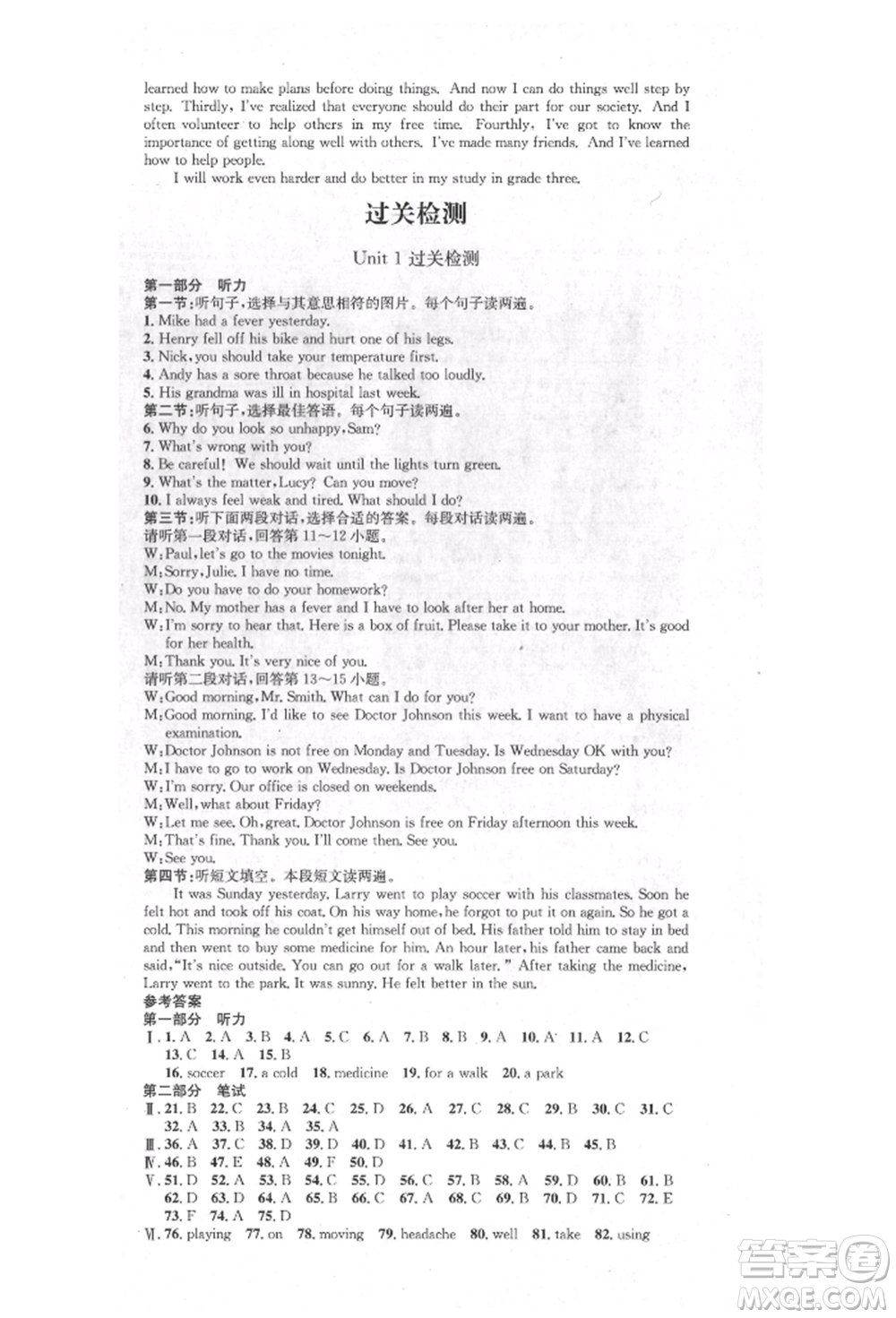 方圓電子音像出版社2022思路教練同步課時作業(yè)八年級下冊英語人教版參考答案