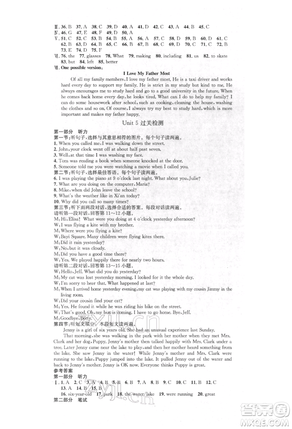 方圓電子音像出版社2022思路教練同步課時作業(yè)八年級下冊英語人教版參考答案