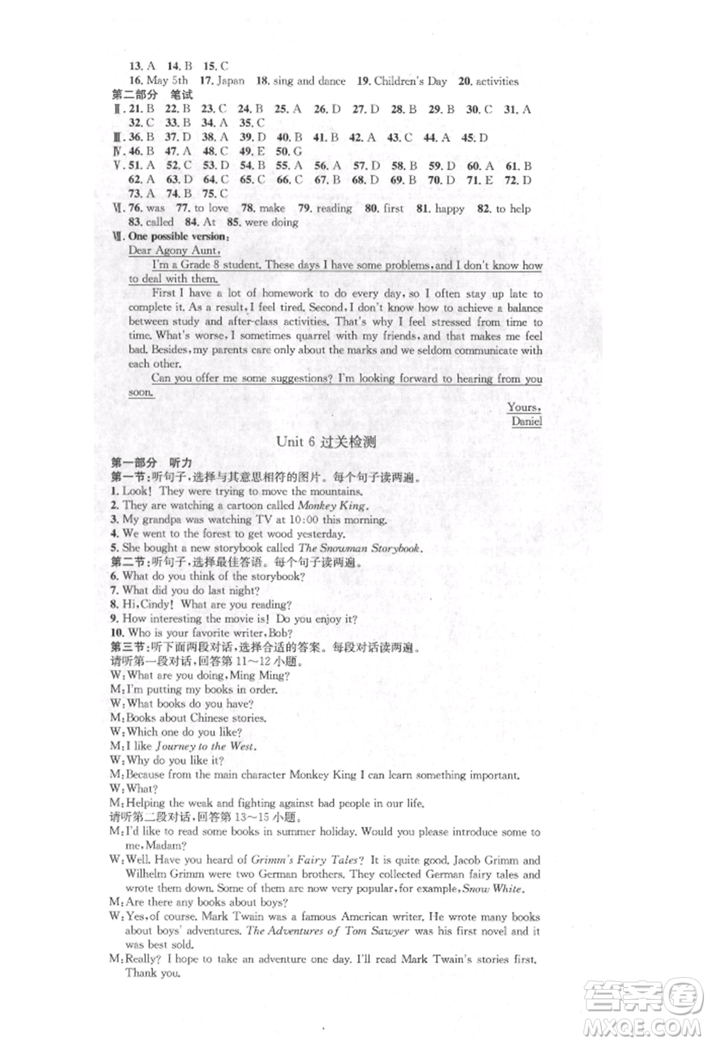 方圓電子音像出版社2022思路教練同步課時作業(yè)八年級下冊英語人教版參考答案