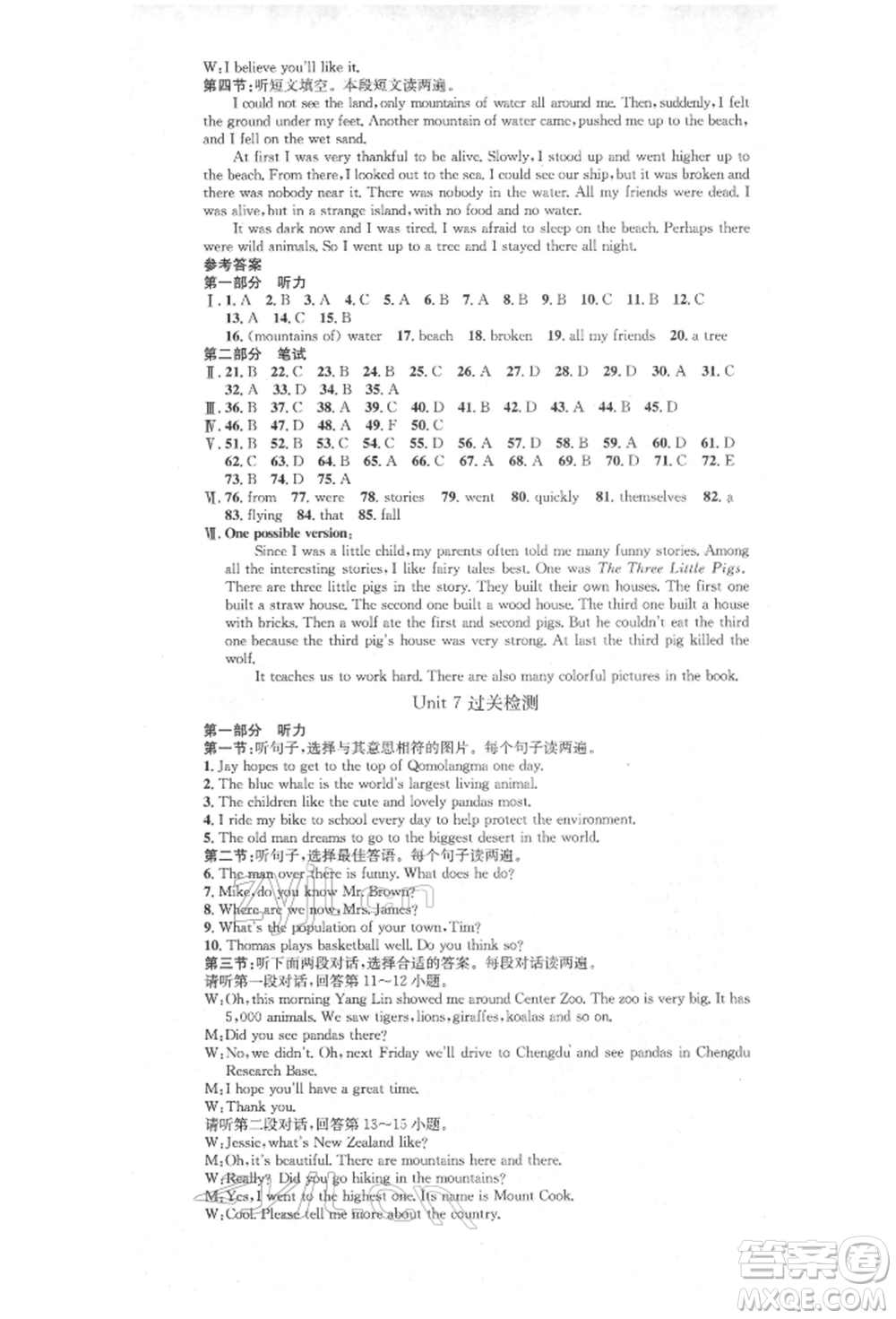方圓電子音像出版社2022思路教練同步課時作業(yè)八年級下冊英語人教版參考答案