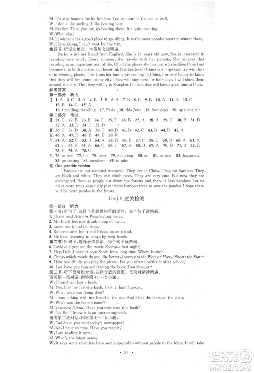 方圓電子音像出版社2022思路教練同步課時作業(yè)八年級下冊英語人教版參考答案