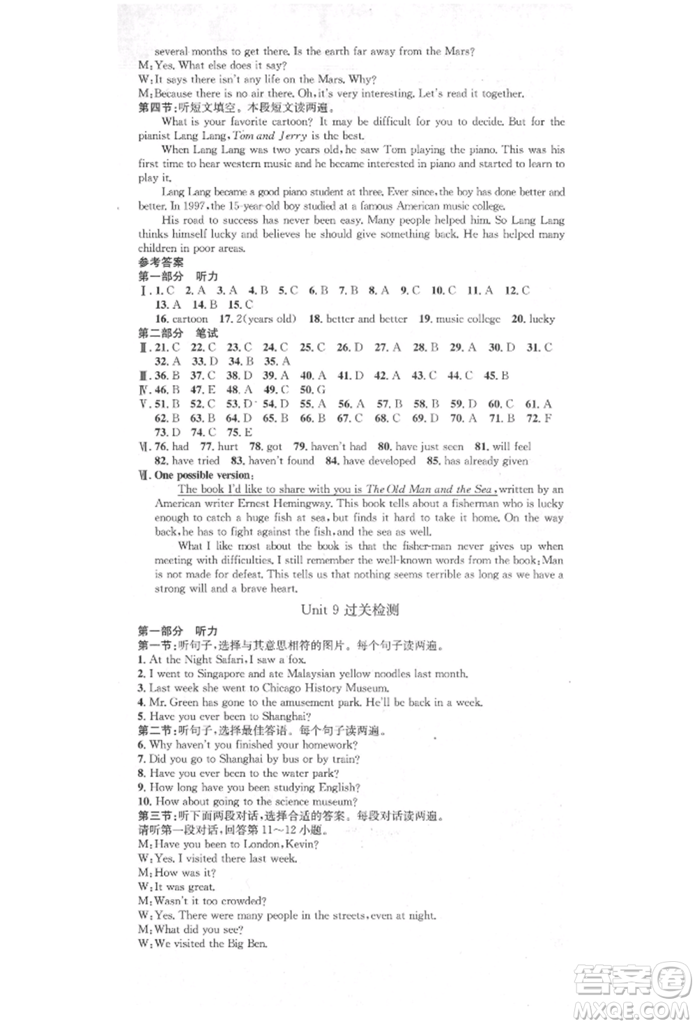 方圓電子音像出版社2022思路教練同步課時作業(yè)八年級下冊英語人教版參考答案