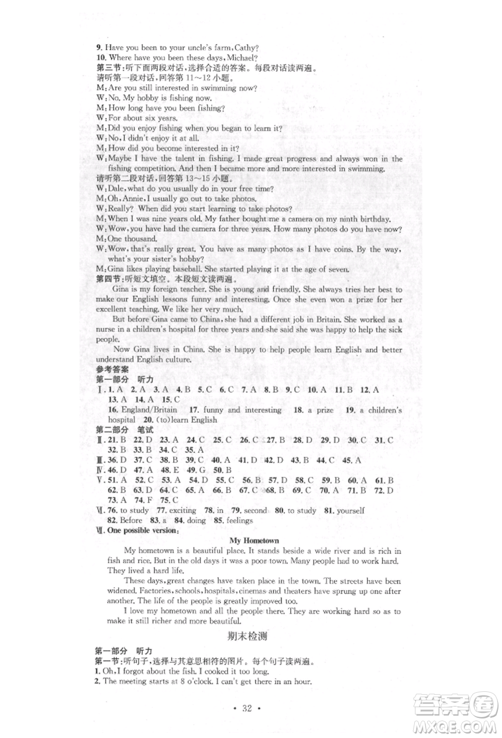 方圓電子音像出版社2022思路教練同步課時作業(yè)八年級下冊英語人教版參考答案