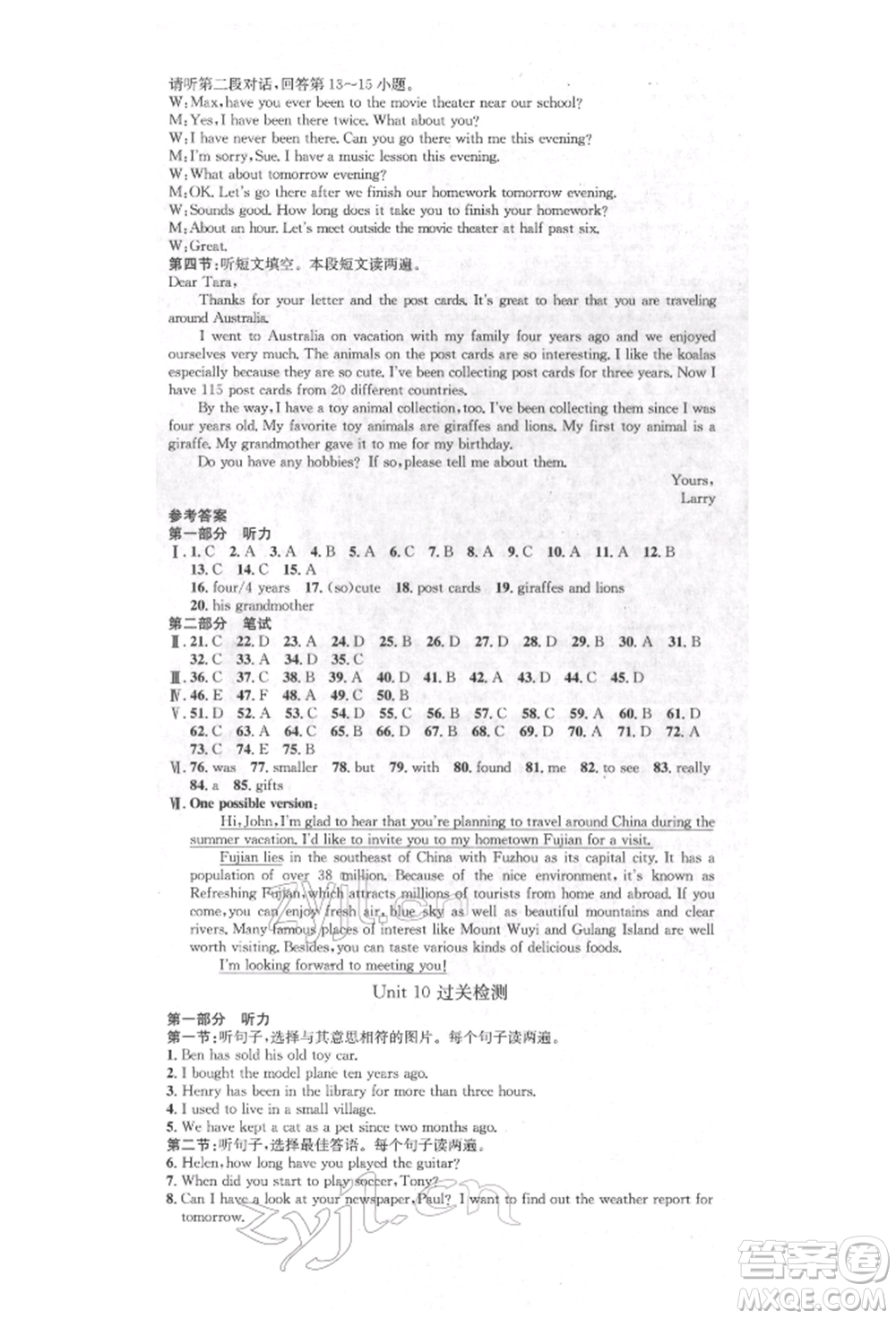 方圓電子音像出版社2022思路教練同步課時作業(yè)八年級下冊英語人教版參考答案