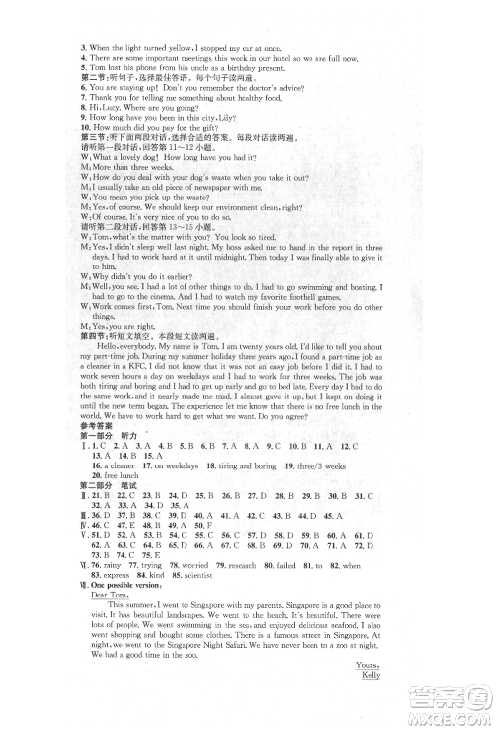 方圓電子音像出版社2022思路教練同步課時作業(yè)八年級下冊英語人教版參考答案
