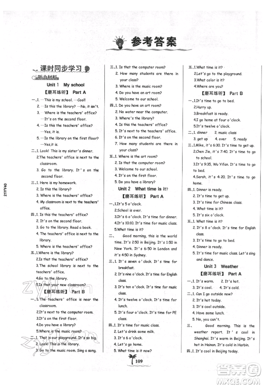 延邊大學出版社2022世紀金榜金榜小博士課時提優(yōu)作業(yè)四年級下冊英語人教版參考答案