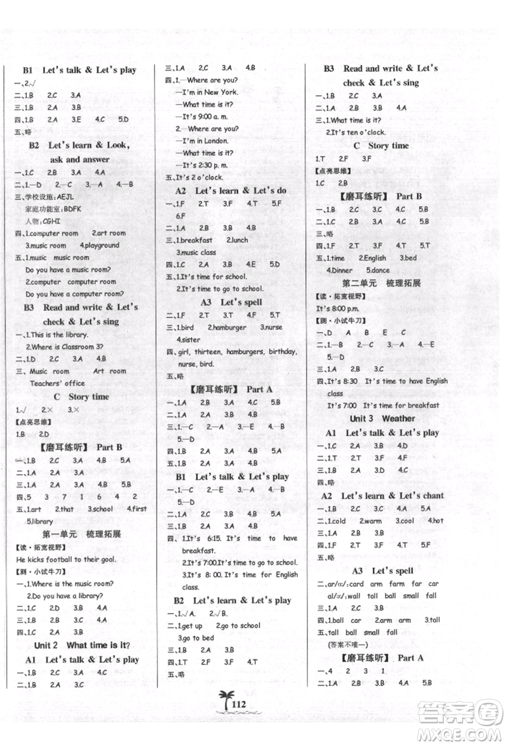 延邊大學出版社2022世紀金榜金榜小博士課時提優(yōu)作業(yè)四年級下冊英語人教版參考答案