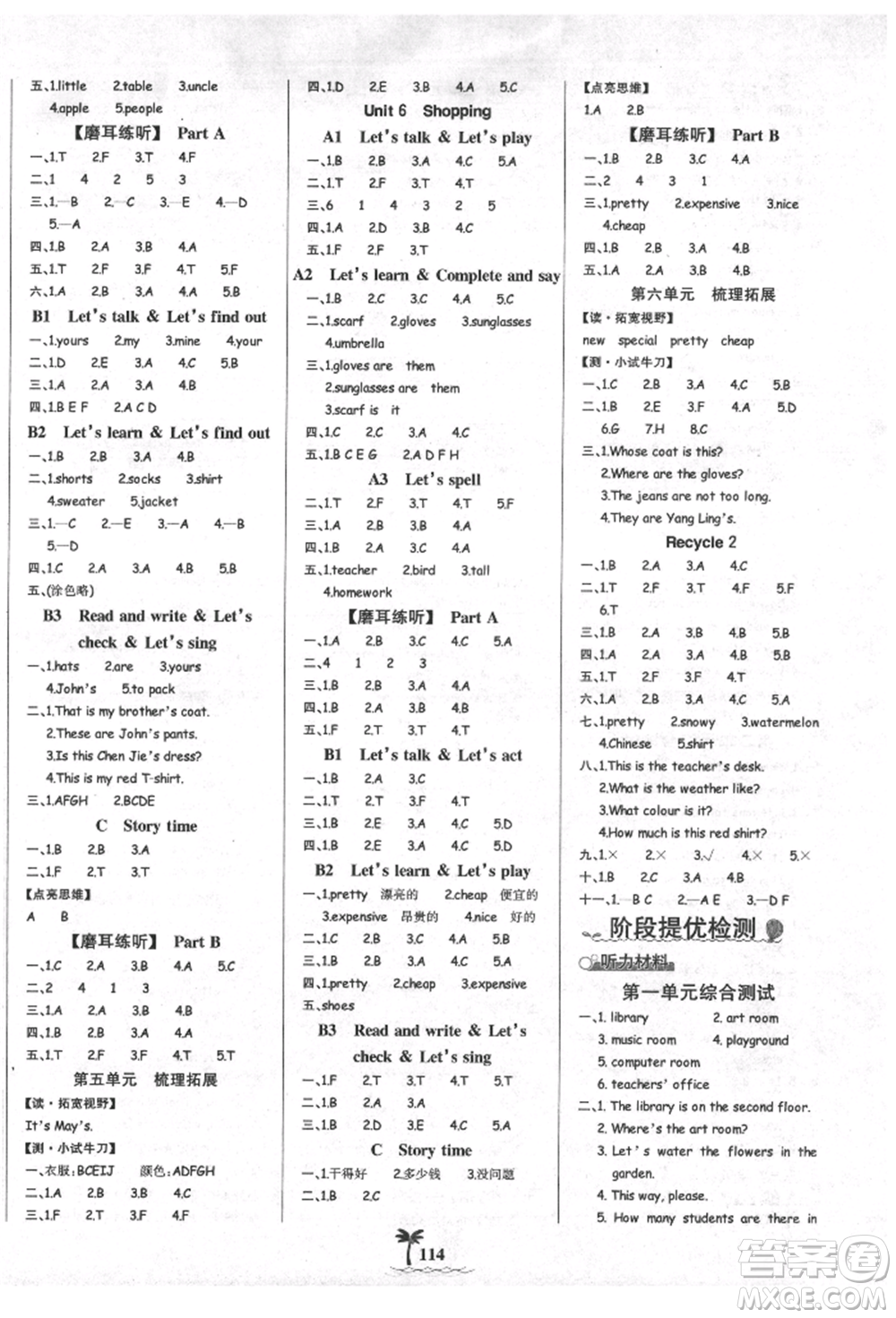 延邊大學出版社2022世紀金榜金榜小博士課時提優(yōu)作業(yè)四年級下冊英語人教版參考答案