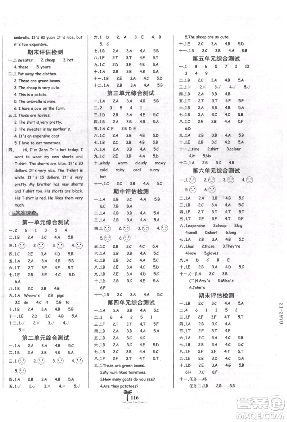 延邊大學出版社2022世紀金榜金榜小博士課時提優(yōu)作業(yè)四年級下冊英語人教版參考答案